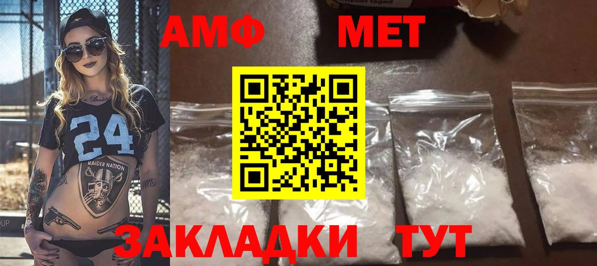 Amphetamine Premium Ишим