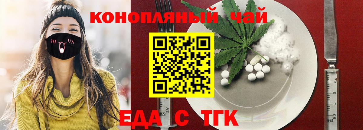 Ишим  Cannafood конопля  Вход с VPN 