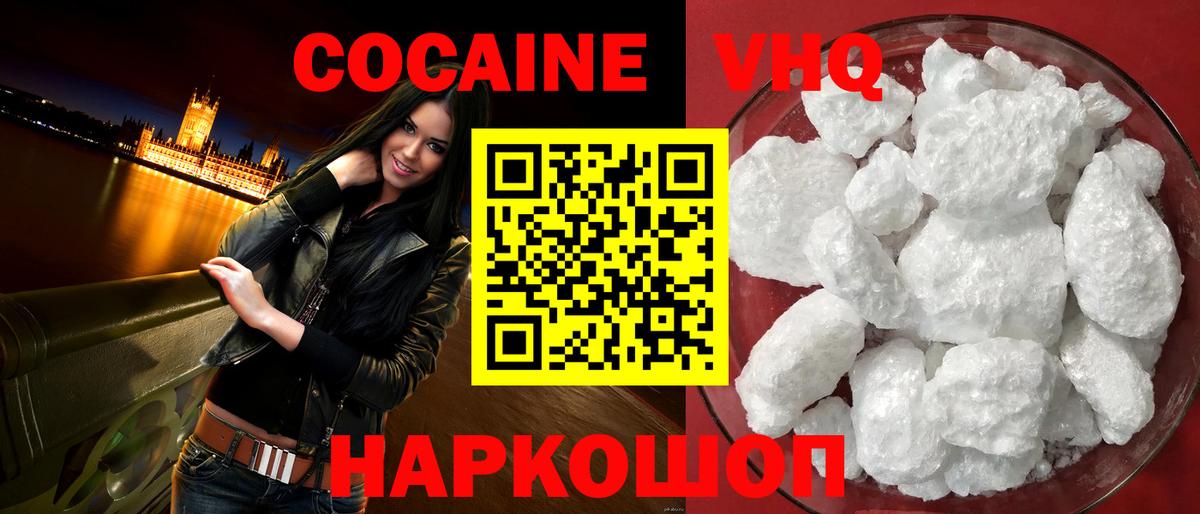 КОКАИН Эквадор Ишим