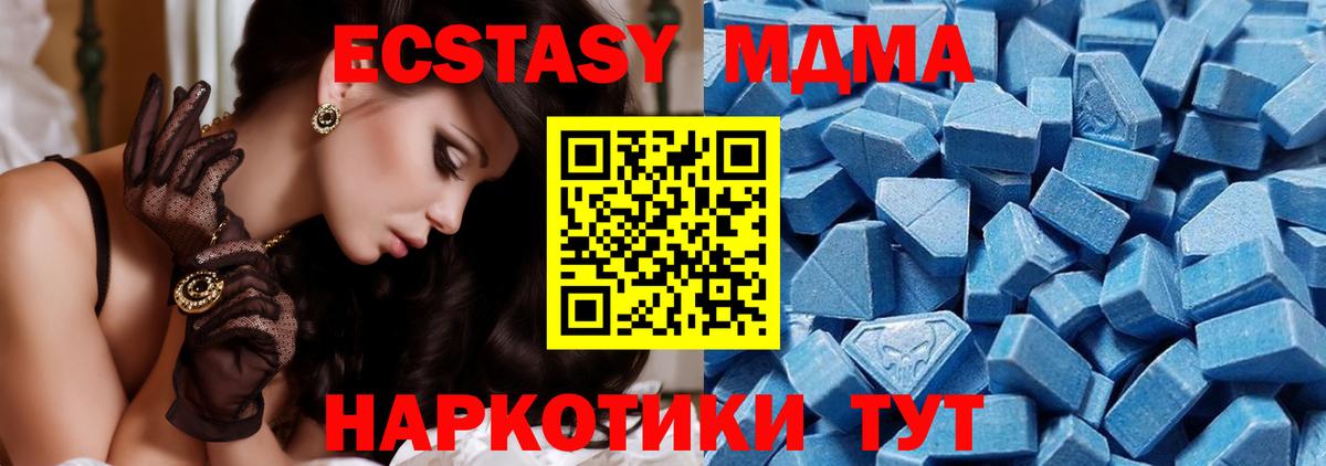 Ecstasy  Вход с VPN  Экстази MDMA  Ишим  Ecstasy 280 MDMA 