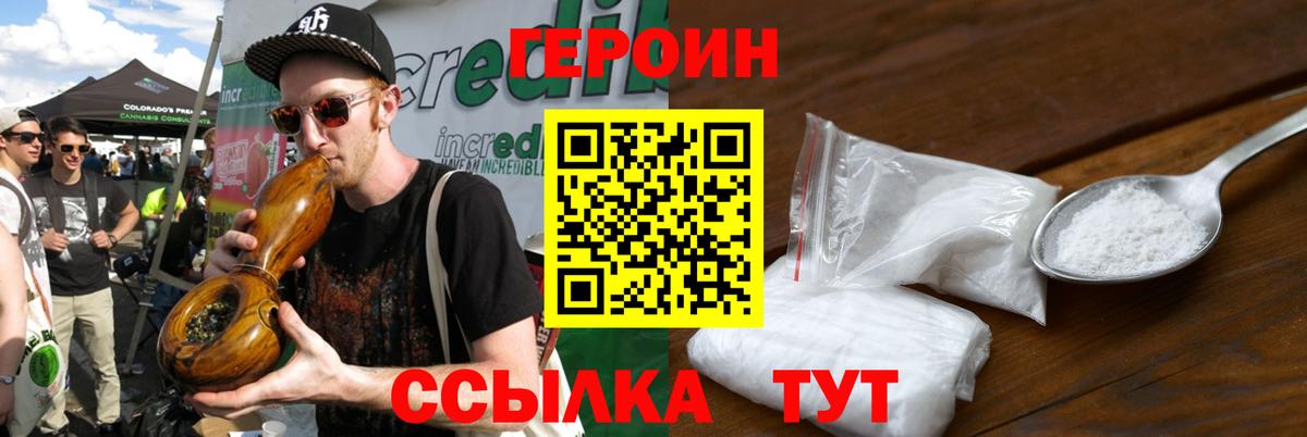 ГЕРОИН  ГЕРОИН афганец  Вход с VPN  Ишим 