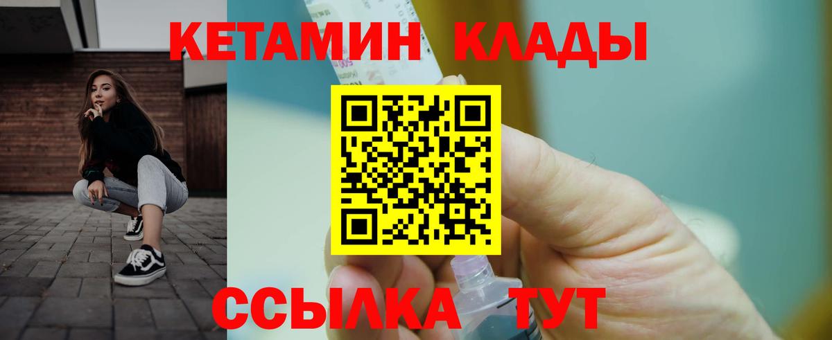 Ишим  Кетамин ketamine  Вход с VPN  КЕТАМИН VHQ 