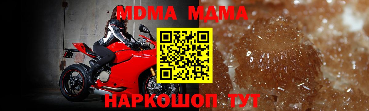 Ишим  MDMA crystal  MDMA  МДМА crystal  Вход с VPN 