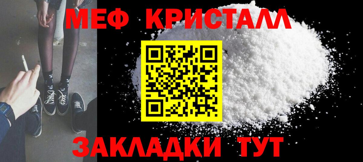 МЕФ мука Ишим