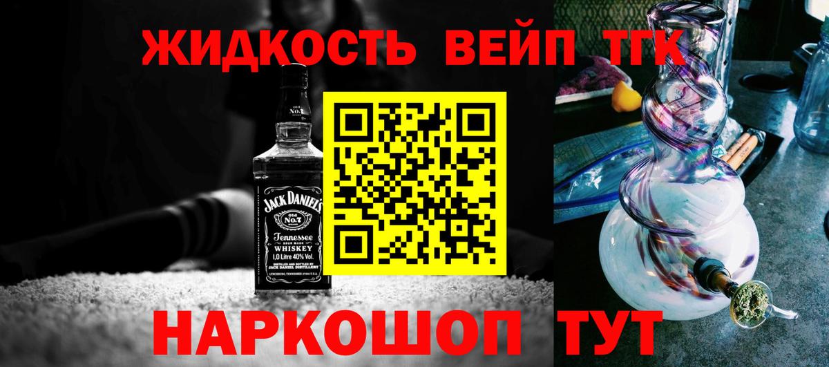 ТГК концентрат Ишим